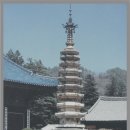 1) 월정사 8각9층 석탑에대하여 불교사에 의한 역사적 소명과 나의 이해﻿ 이미지