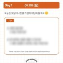 [7월 1주] 단조로운 일상의 위로