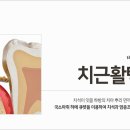 센트럴성모치과의원 이미지