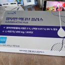 영진약국 | 영진약품 알부민 아내선물 내돈내산 후기