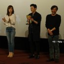 청진운수(주) | [시간이탈자 후기] 결말이 아쉬운 시간이탈자 ::스릴러 영화론 만족:: 무대인사 주연배우 조정석 임수정...