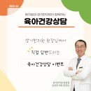 동의김해한의원 이미지