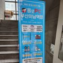 욜로PC방 부산미남역점 이미지