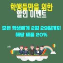 포스처앤밸런스