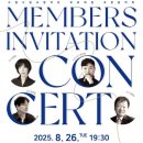 수원시립교향악단 유료회원 초청음악회 이미지