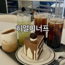 카페이너프 | 광주 수완지구 디저트카페 추천! 분위기 좋은 감성카페 '히얼이너프' 후기