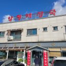 현리삼청각양평해장국 | 이른 시간부터 속을 달래주는 가평 현리양평해장국 내돈내산 솔직후기