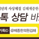 복음한의원 네이버블로그
