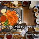 파리바게뜨삼산현대점 | 울산 삼산 신상 고깃집🔥 야장 느낌 가득한 석암생소금구이 웨이팅 천겹 맛집