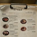 또모아식당 | 강남역 맛집 한식 제대로 즐긴 저녁, 모아 강남 방문 후기