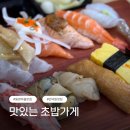 기쁨초밥 | 인덕원 맛집 동편마을 맛있는 초밥가게 이름값하는 기쁨초밥세트로 기쁨 가득 채우고 옴