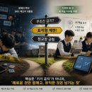 사회복지법인 희망세상 보호작업장 | [풀가스펠뉴스] 빈대 잡다 초가삼간 태우나… ‘스마트폰 없는 학교'의 함정