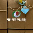 사랑가득의원 이미지