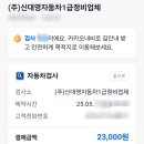 대영자동차정비 이미지