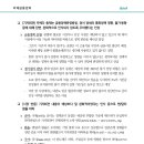 일본은행 10월 금융정책회의 결과 및 평가 이미지