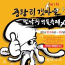 서산갯마을낙지 이미지