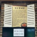 남양주 맛집 일호갈비탕 / 갈비탕 맛집 / 주차 / 방문후기 / 내돈내산 후기 / 포장
