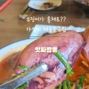 앗싸짬뽕 이미지