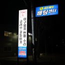 골든에잇배팅센터