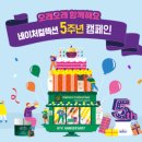 네이처컬렉션대전