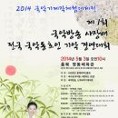 5월3일 기악경연대회 참가자순서 이미지