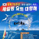 아침바다독도