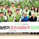 충주농협하나로마트