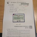 법무사법인중부 | 부동산 셀프등기 05- 서류 준비 절차 정리! 등기소 방문 후기