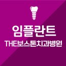 보스톤치과 이미지