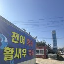 선산대로10-3 | 구미횟집, 구미회포장맛집, 구미회맛집, 남경수산 지산본점