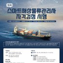 울산항만공사 인턴 채용