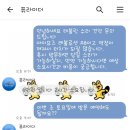 [태블릿 수리] 퓨라이더_친절하신 사장님~~