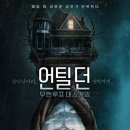 언틸