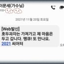 2021 Theatre 이문세 이미지