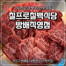 한우빌딩 | 서울 방배동 데이트 하기 좋은 프라이빗 룸 한우 맛집 칠프로칠백식당 방배직영점 한우모듬 후기