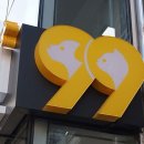 대인제통마취통증의학과의원 | 부산 남구 예방접종 전문 병원 BEST 추천 6곳