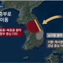 이제 영남권 더위는 끝이다 이미지