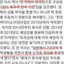 롯데를 존경하고 일본 다이소에 로열티를 지급하는 한국 다이소 이미지