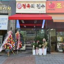 파주정육점