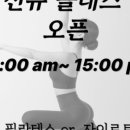 바른몸 앤 필라테스 이미지