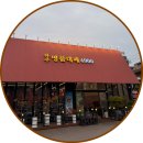 명품대패삼겹살 | 야당역 냉삼 맛집 하우명품대패, 4900원 삼겹살 퀄리티 실화야?