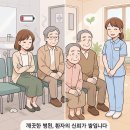 난곡입구 | 관악구 병원청소, 환자가 안심하는 깨끗한 공간의 비밀 (신림동,난곡사거리,낙성대,서울대입구)