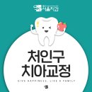 용인타임치과의원 이미지