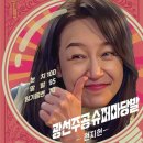 살롱드전지현