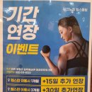 부평PT 삼산동PT 인천GX 테크노짐헬스클럽 관장님 GX수업 서킷트레이닝 유산소 근력운동 파워덤벨