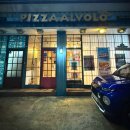 여천 | 🍕[내돈내산] 피자알볼로 여수여천점 후기