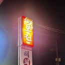 은전 | "오늘은전이다" 고림동 맛집 비 오는 날 모듬전과 막걸리 한잔하기 좋은 곳
