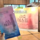 문예회관 대관공연 | 뮤지컬 라흐헤스트 후기 공주문예회관 이지숙, 박영수, 김이후, 임진섭