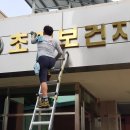 초평보건지소 이미지