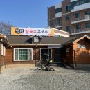 양평칼국수콩국수청주 이미지